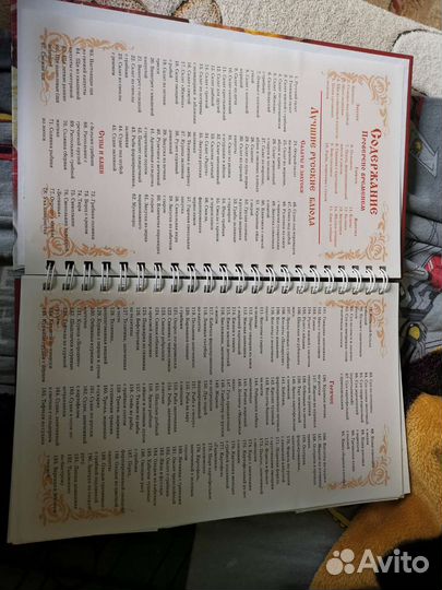 Кулинарная книга