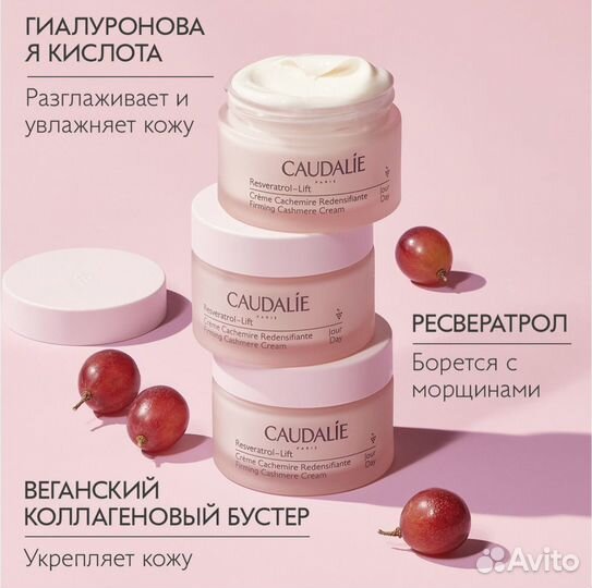 Крем Caudalie Resveratrol-Lift Firming Cashmere