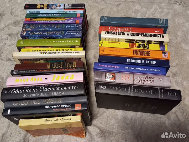 Самые разные книги