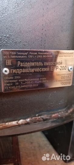 Разделитель гидравлический Теплодар 200л