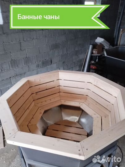 Банные чаны