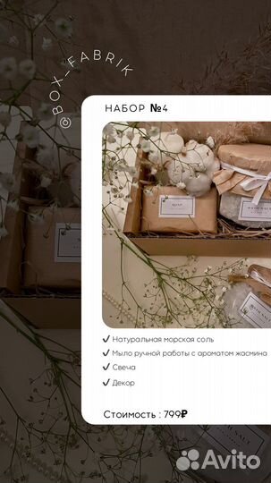 Подарочный набор для женщин