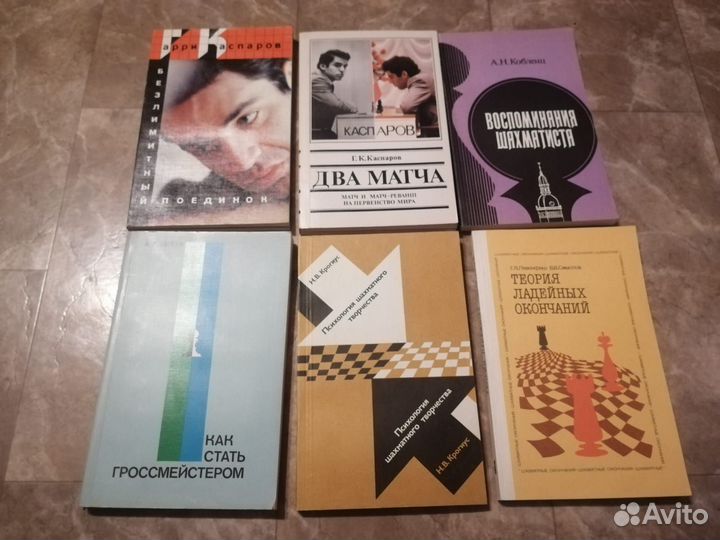 Книги по шахматам