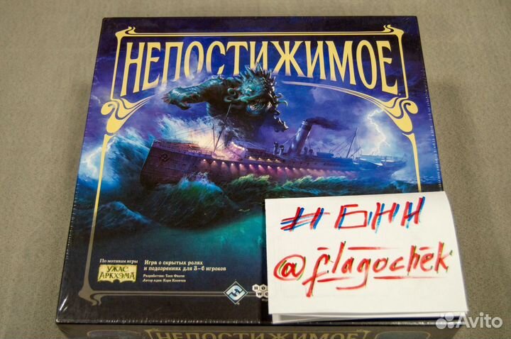 Непостижимое