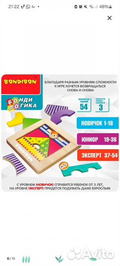 Bondibon дуэт пазл циркачи лев и лёва