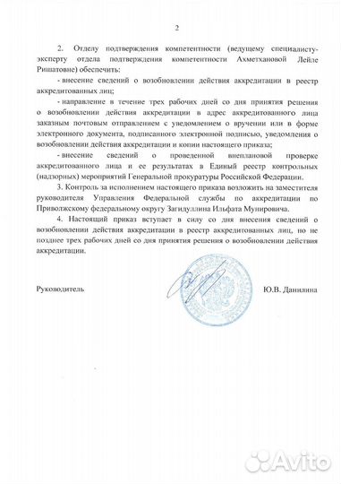 Охрана труда