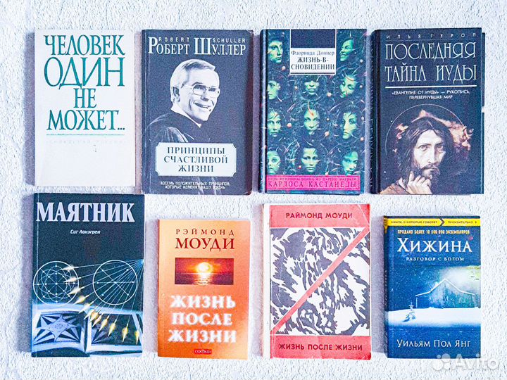 Книги: здоровье, медицина, эзотерика, астрология