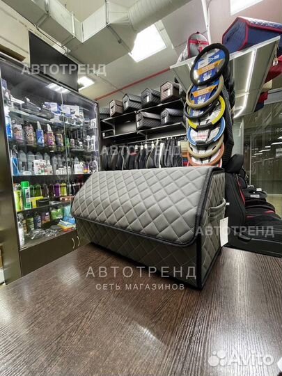 Органайзер в багажник Серый