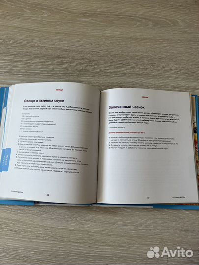 Книга рецептов