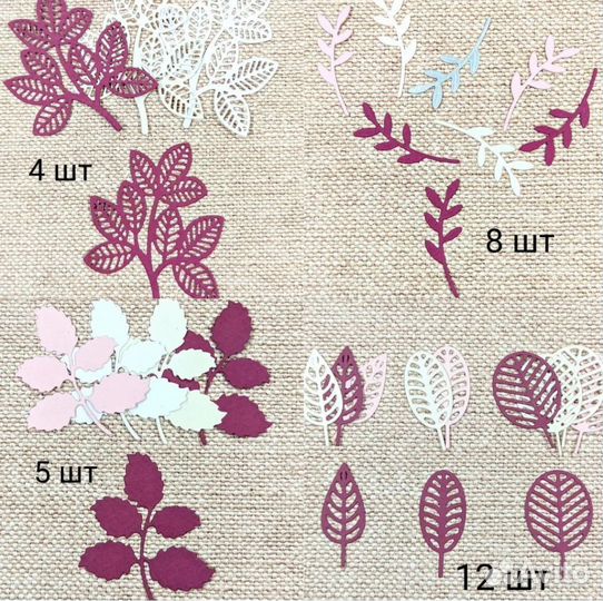 Вырубки для скрапбукинга