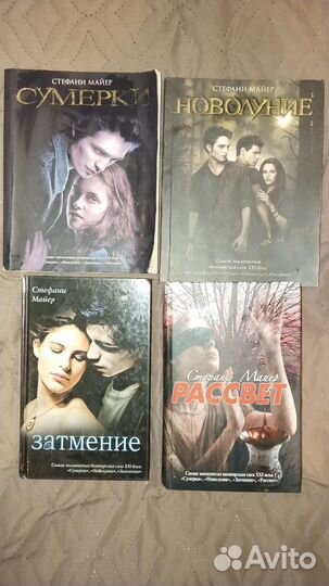 Сумерки все книги