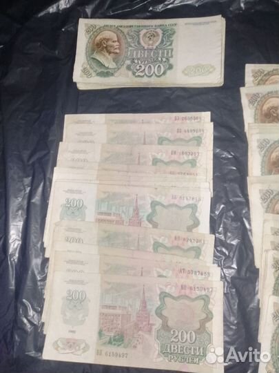 Банкноты 200р. 1992 года