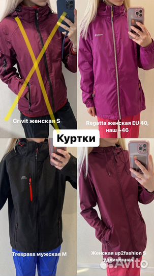 Обувь и одежда для походов трекинга хайкинга