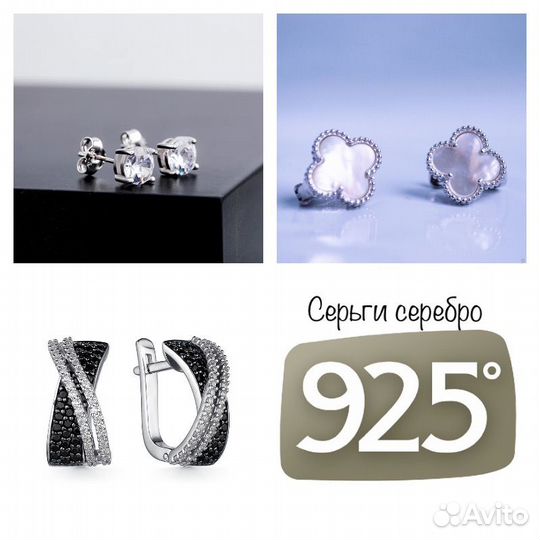 Серьги серебро 925 проба