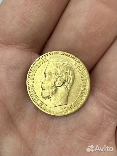 Золотые монеты 5 рублей 1899 Николай 2 золото
