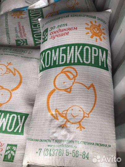 Комбикорм для птиц