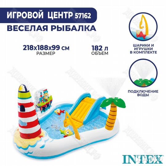 Детский водный игровой центр Intex «Веселая рыбалк