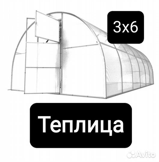 Теплица из Поликарбоната