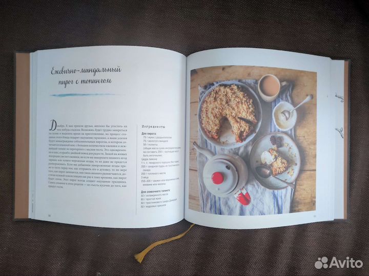 Эмма Митчел - 