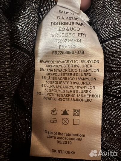 Юбка плиссерованная с люрексом