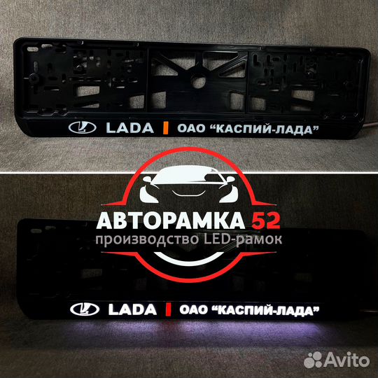 Рамки для номера с LED-подсветкой