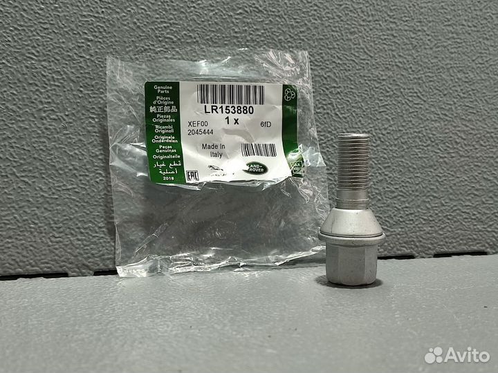 Колесный болт М14 Range Rover LR153880