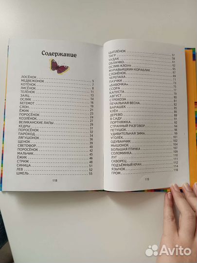 Книга Сказки-малютки