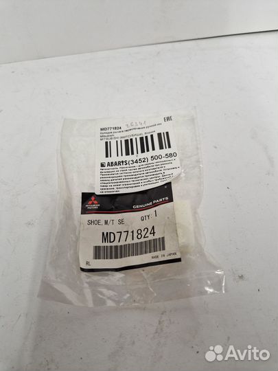 Колодка рычага переключения ручной кпп Mitsubishi