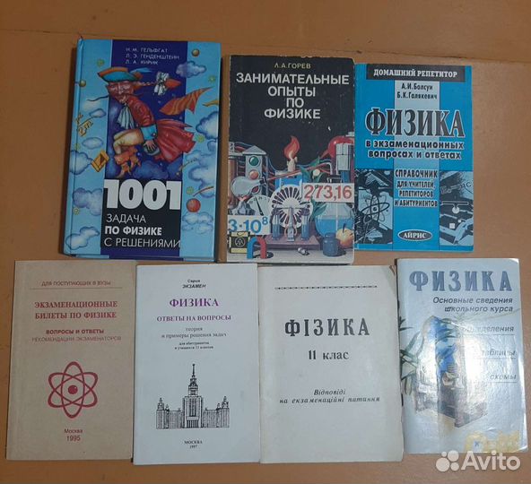 Учебная литература по физике, алгебре;хрестоматия