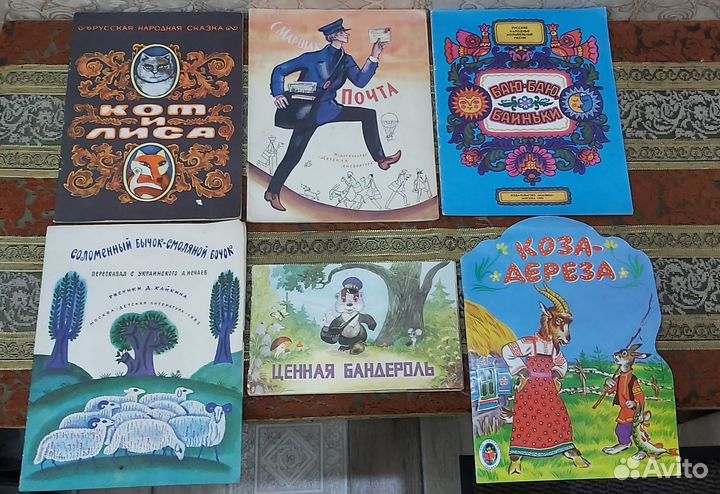 Детские книги СССР