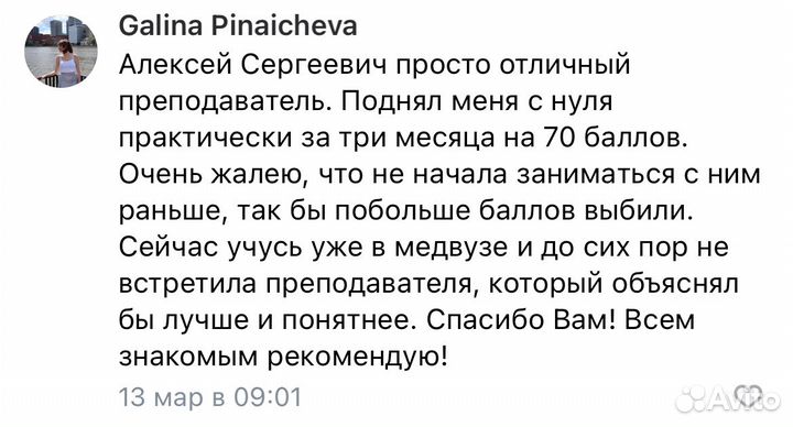 Репетитор по химии, ЕГЭ ОГЭ