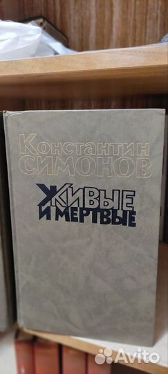 Константин Симонов 