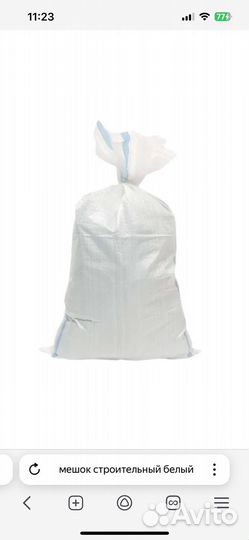 Вещи пакетом