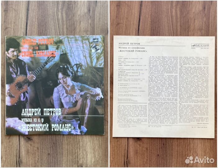 Виниловые пластинки романсы фольклор