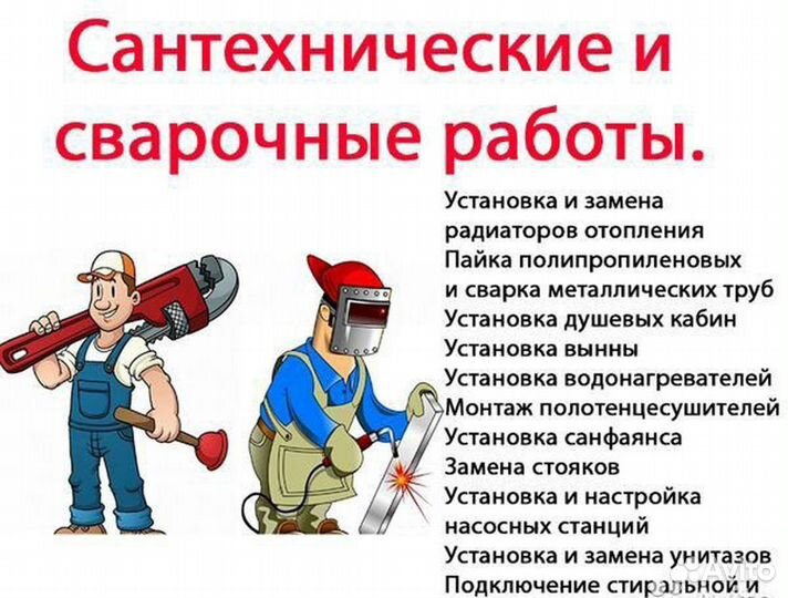 Сантехник,ремонт насосных станций