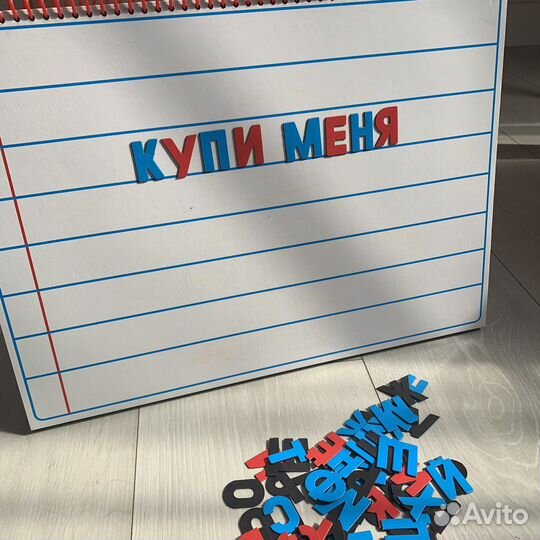 Магнитная азбука Н. Жукова