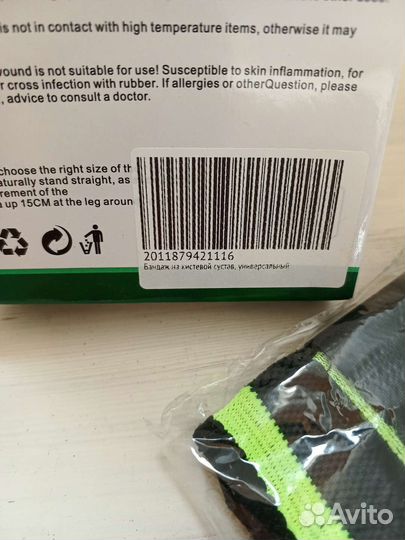 Бандаж на кистевой сустав универсальный