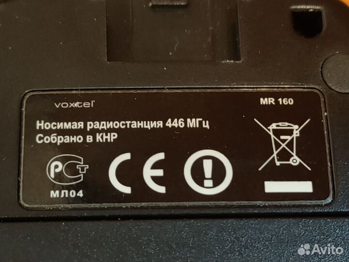 Рации Voxtel MR