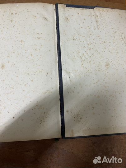 Антикварные книги