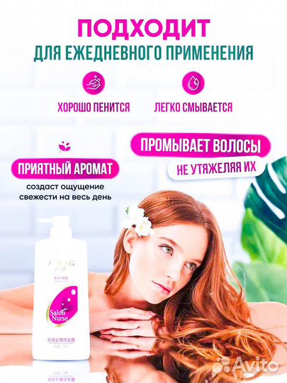 Шампунь против перхоти