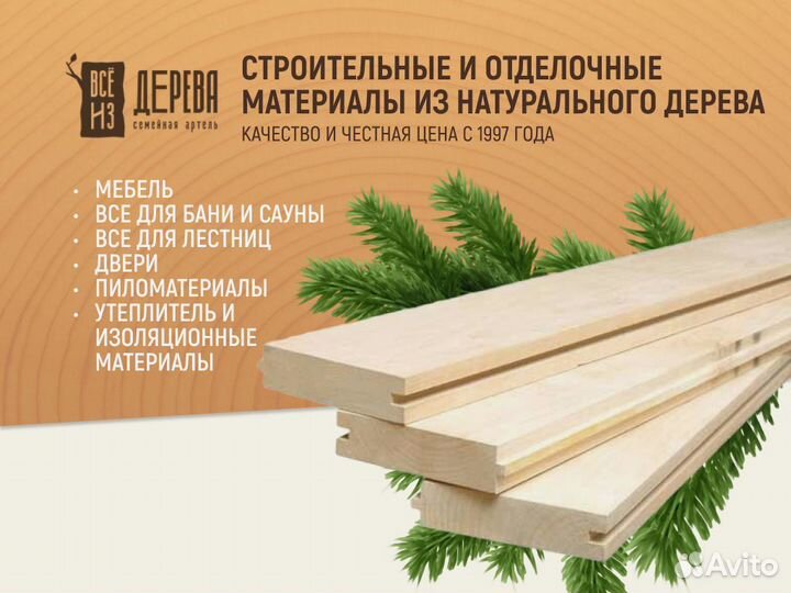 Вагонка софтлайн