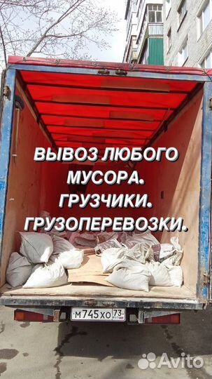 Грузчики-Разнорабочие