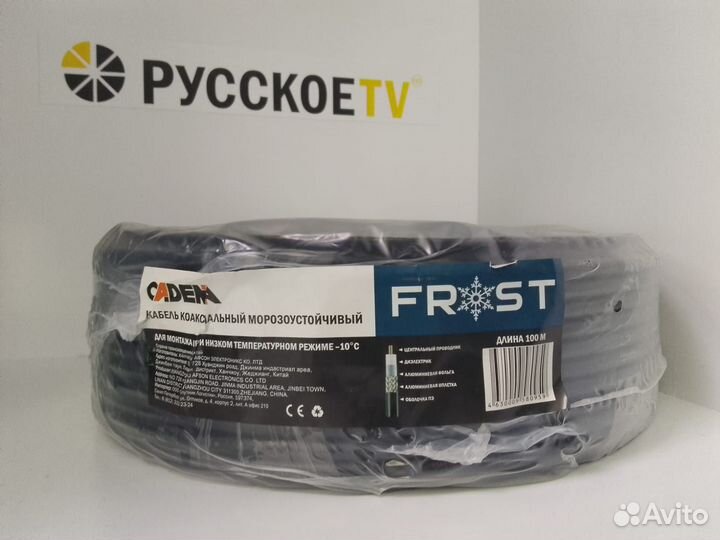 Кабель RG-6U cadena frost черный