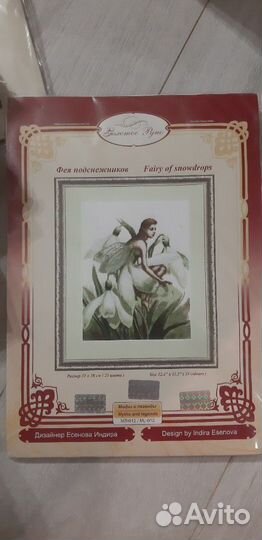 Наборы для вышивания крестом