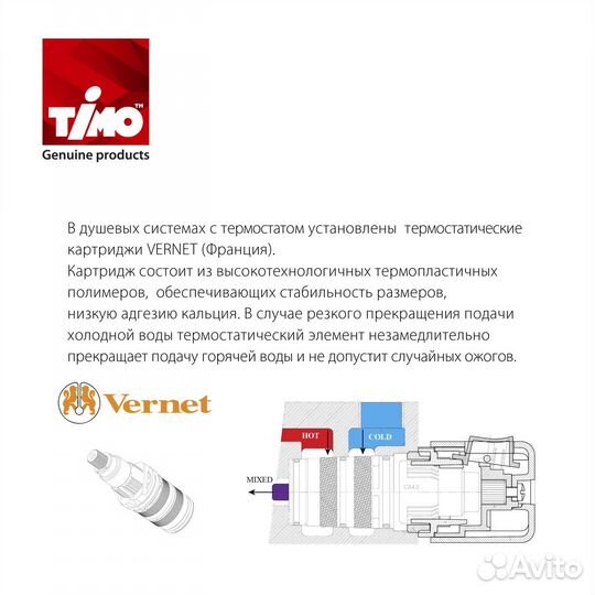 Душевая система Timo Petruma SX-5329/17SM