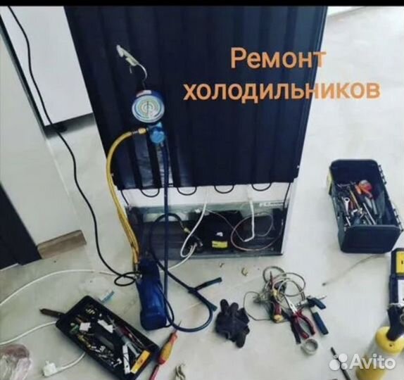 Ремонт холодильников