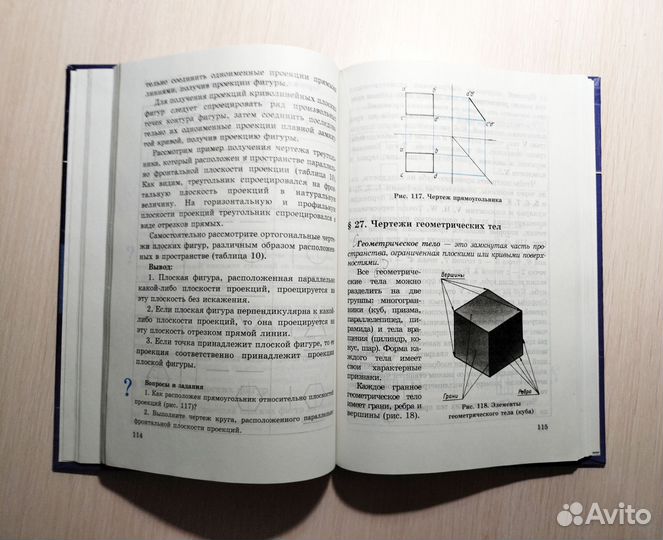 Черчение 9класс Гордеенко