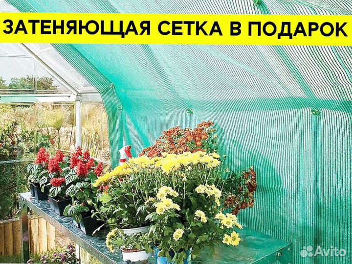 Теплица 3х4 Арочная