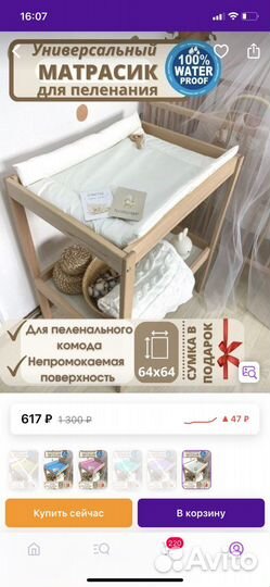 Кокон для новорожденных + матрасик для пеленания