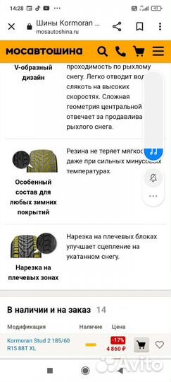 Диски с шинами